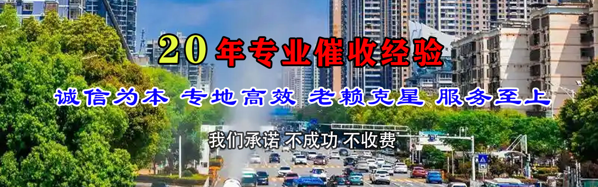 三都金鑫追债公司