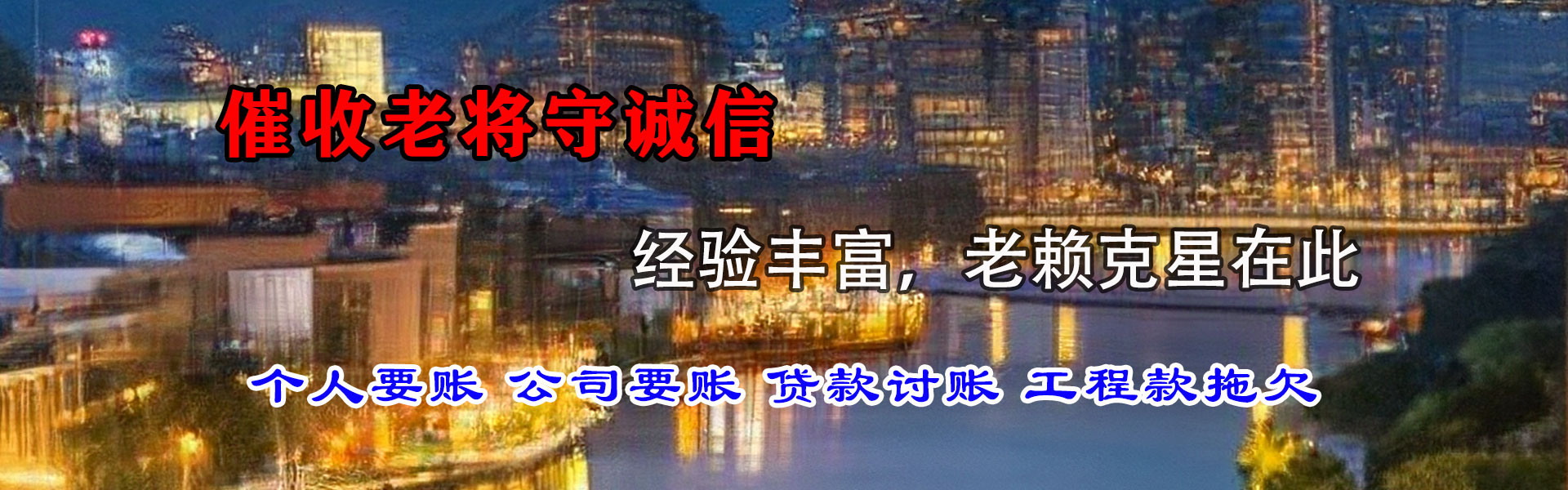 三都追账公司
