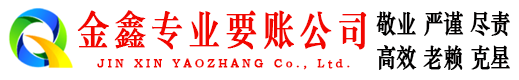 三都追账公司